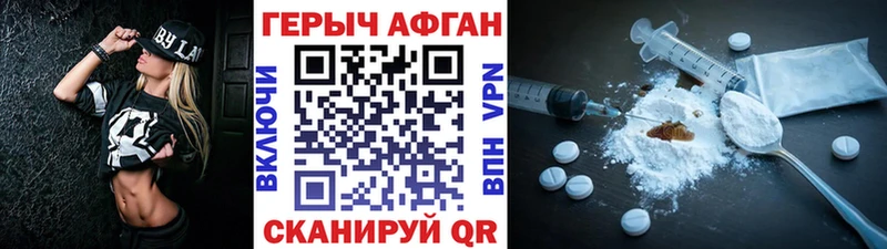 ГЕРОИН Афган  где продают   Няндома 