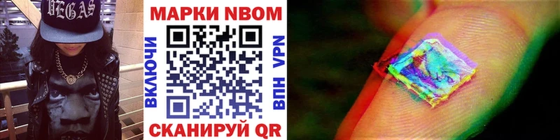 Марки N-bome 1,8мг Няндома